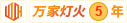 打开日逼频道